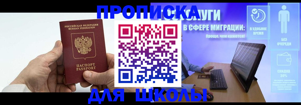 прописка иностранных граждан в Удомле